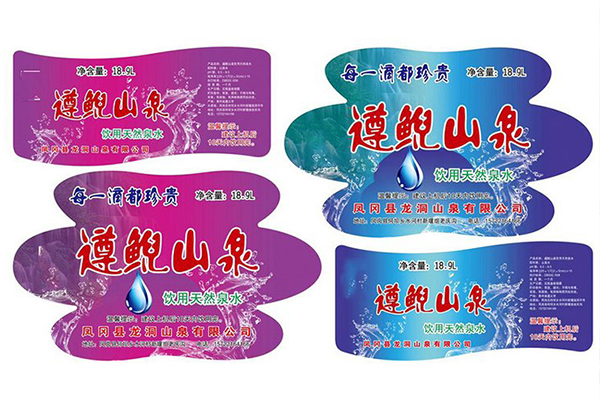 矿泉水标签 PVC不干胶防水桶装水标签定做